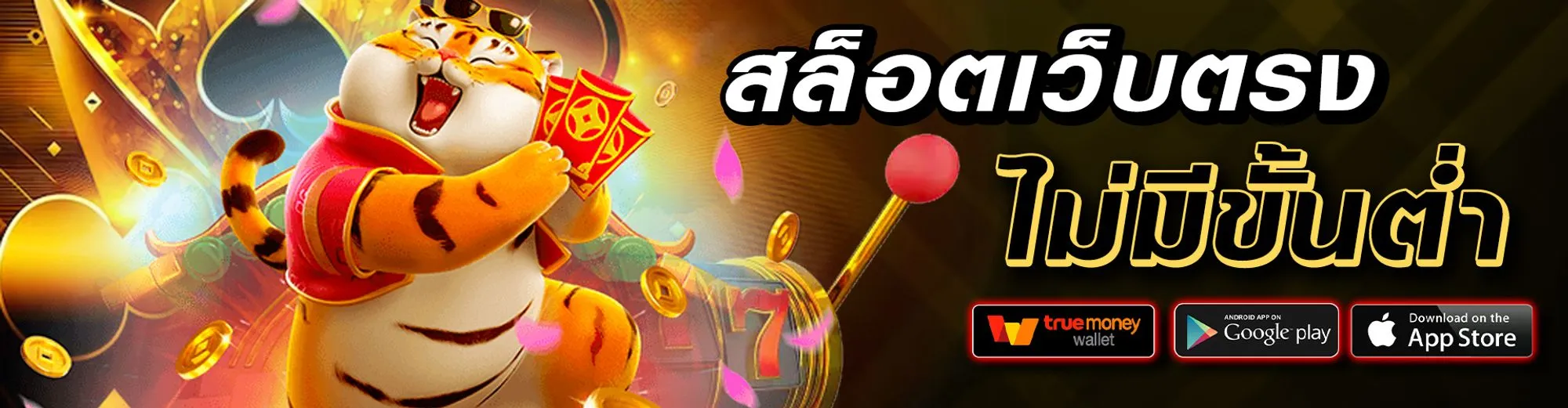 betmax168เว็บแท้